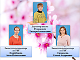 Структура и органы управления